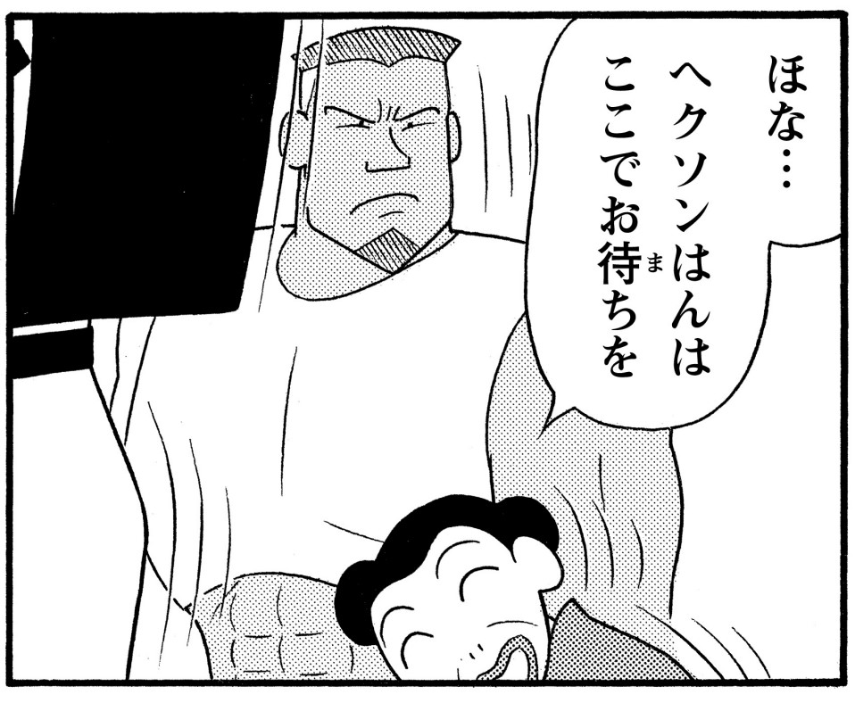 サタケ