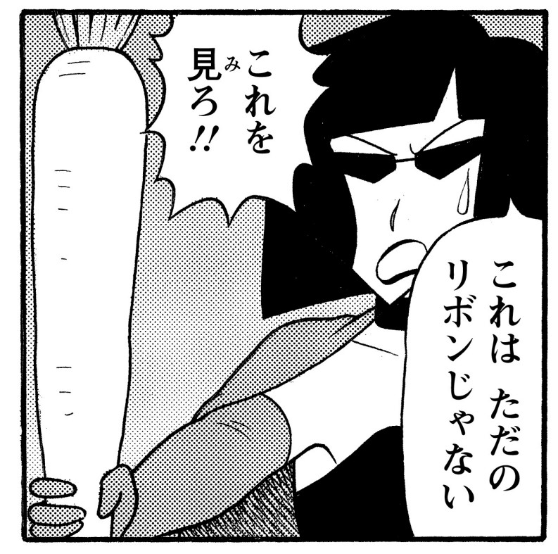 チーママ・マホ