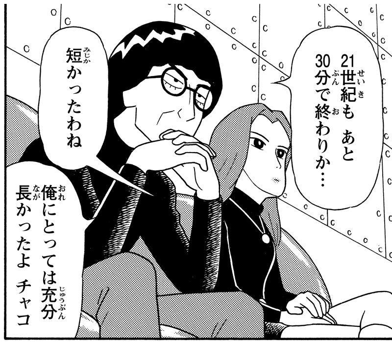 ケン