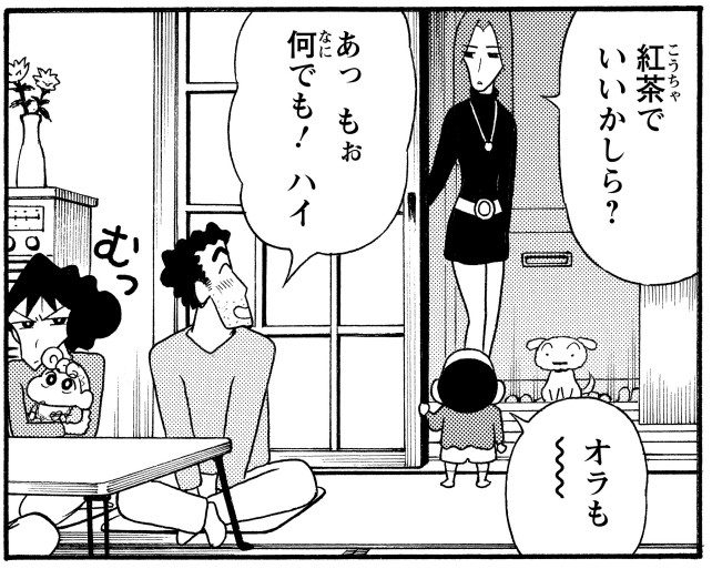 チャコ