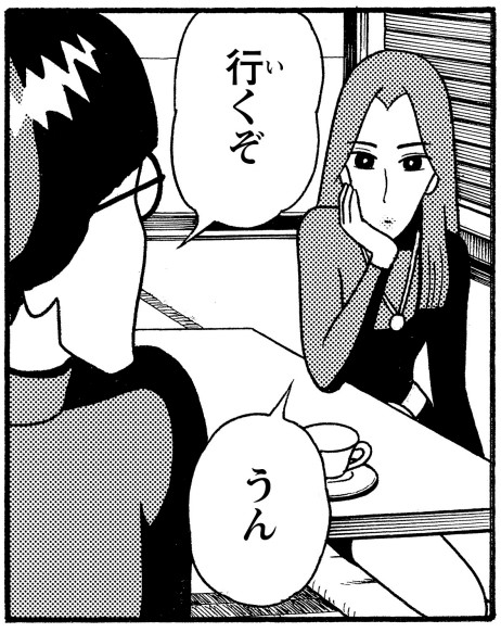 チャコ