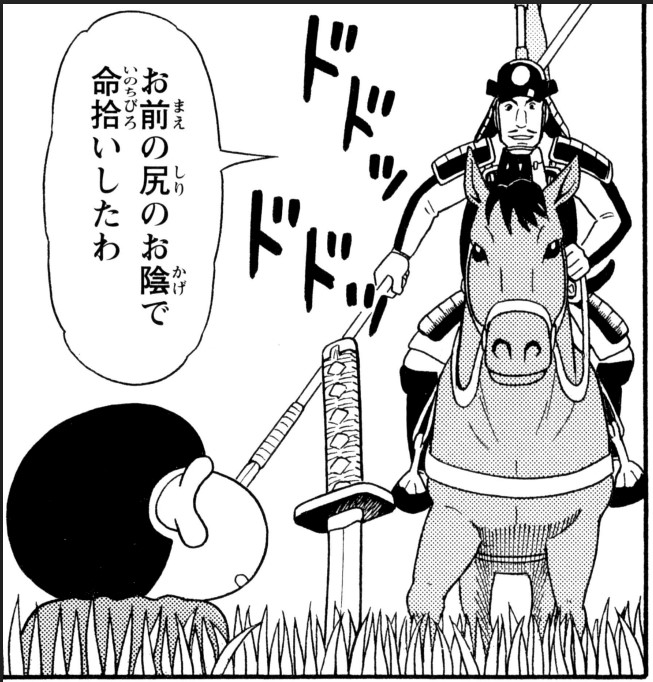 井尻又兵衛由俊