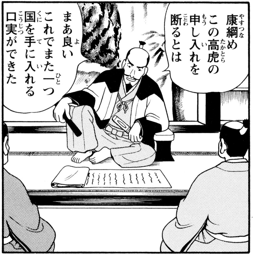 大蔵井高虎
