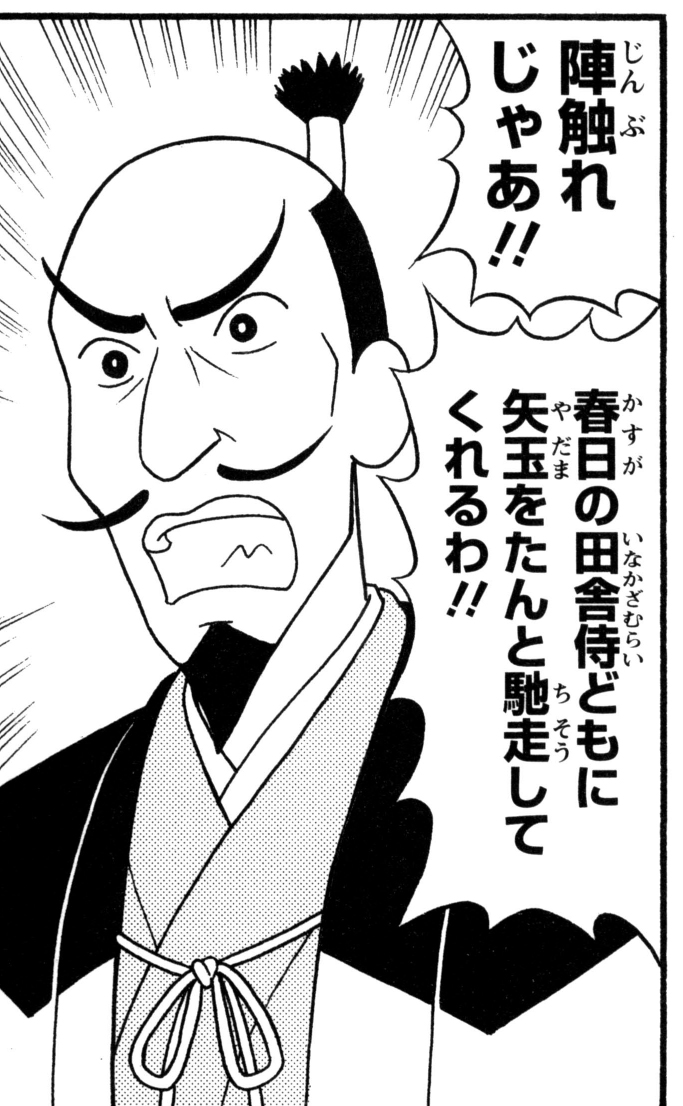大蔵井高虎