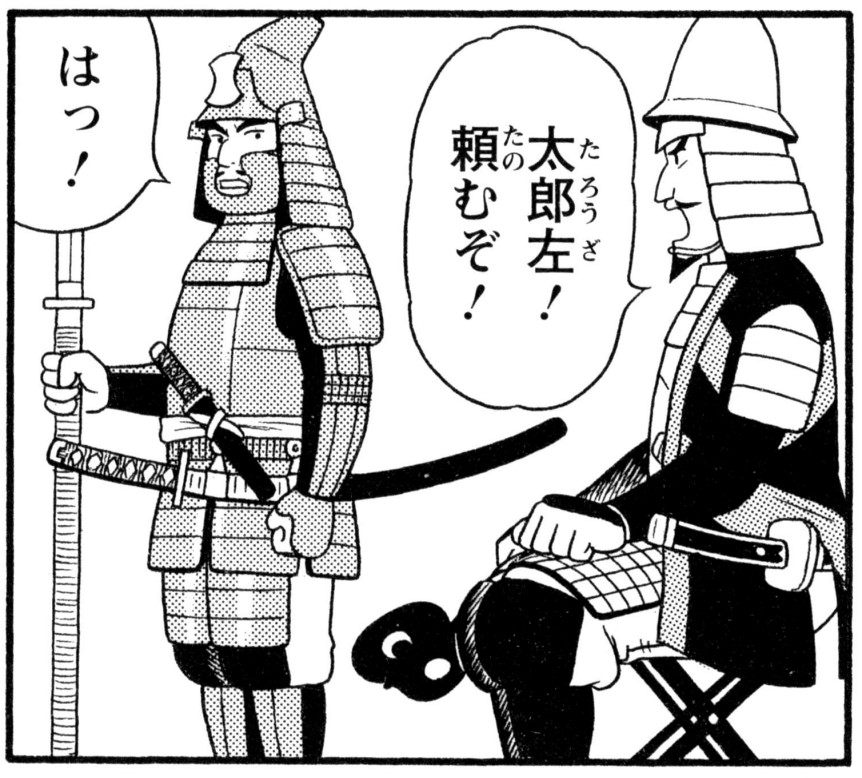 大蔵井高虎