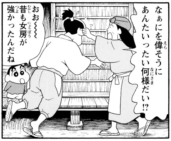 仁右衛門