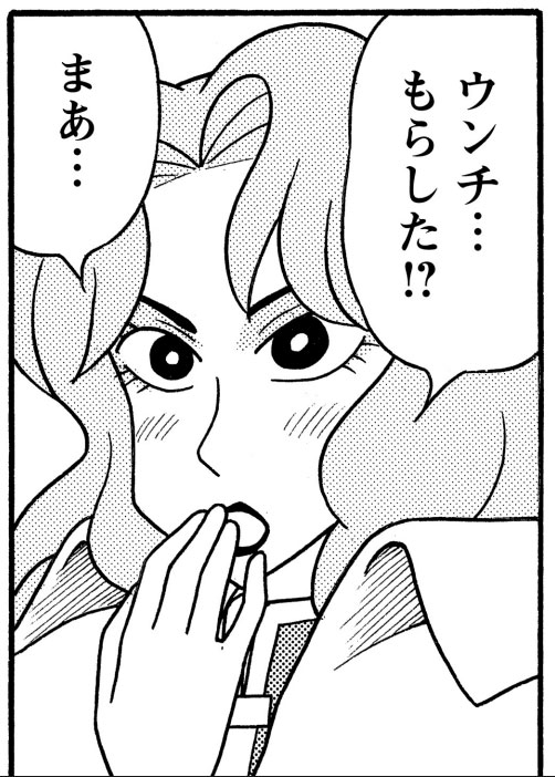 お駒夫人