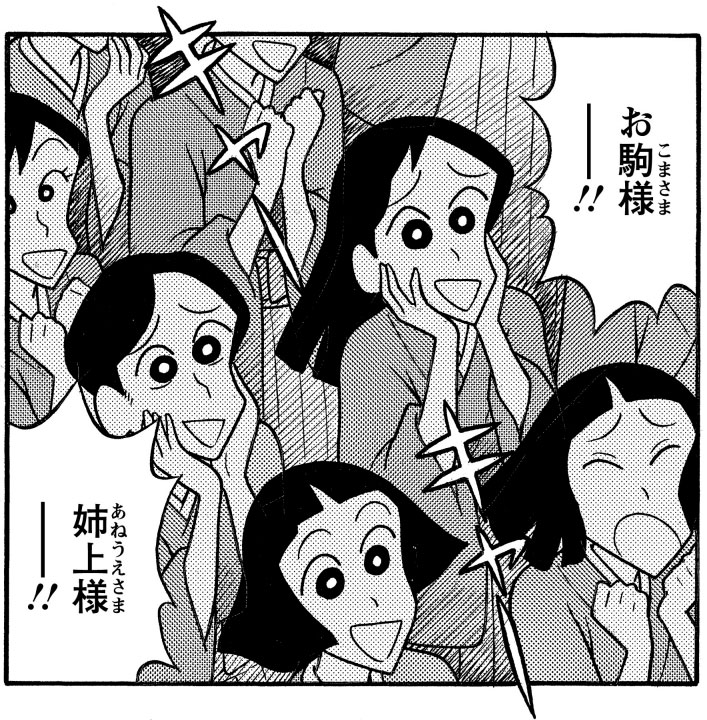 ひなげし歌劇団