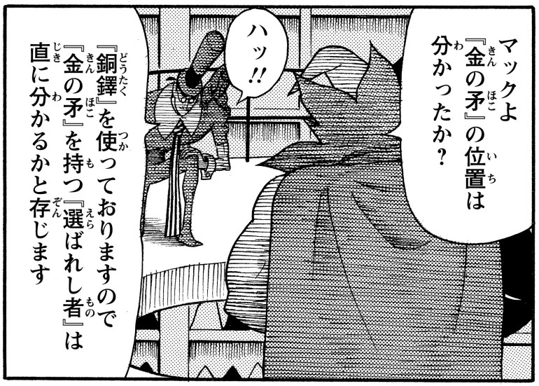 マック・ラ・クラノスケ