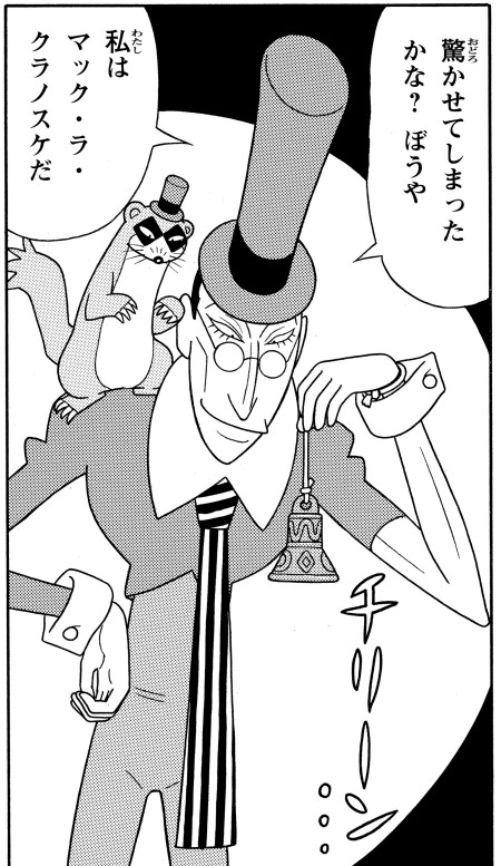マック・ラ・クラノスケ