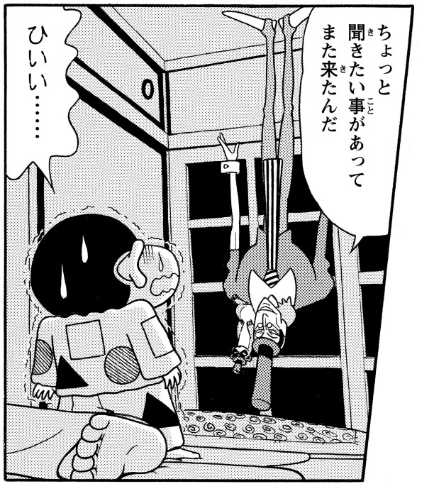 マック・ラ・クラノスケ