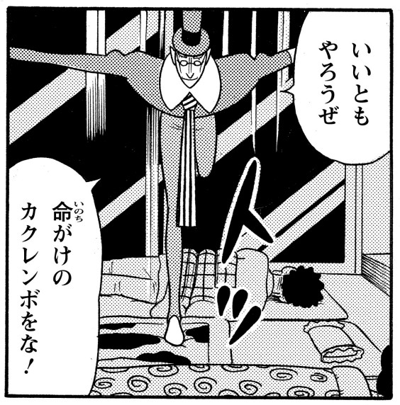 マック・ラ・クラノスケ