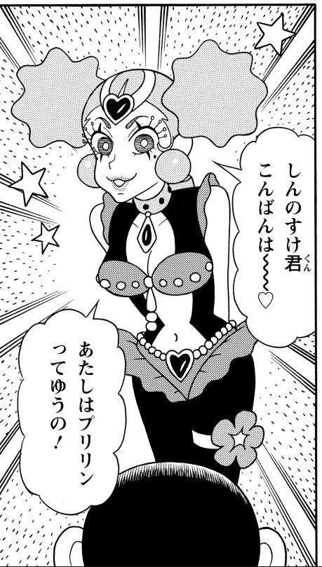 プリリン・アンコック