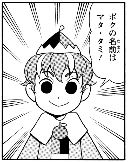 マタ・タミ