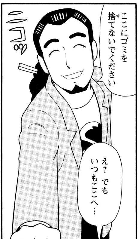 四膳守