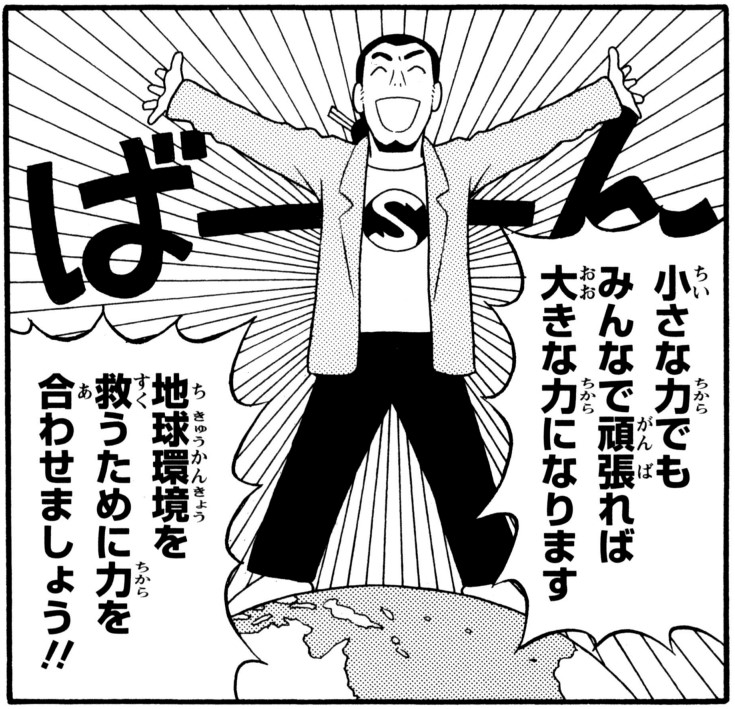 四膳守