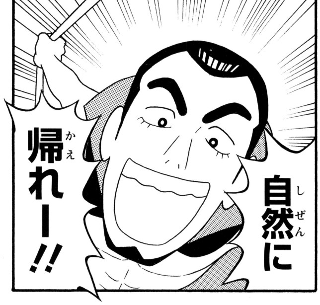 四膳守