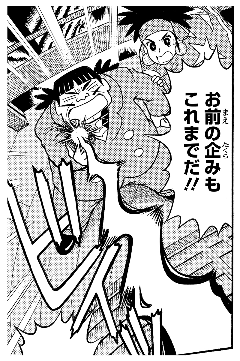 タミコ
