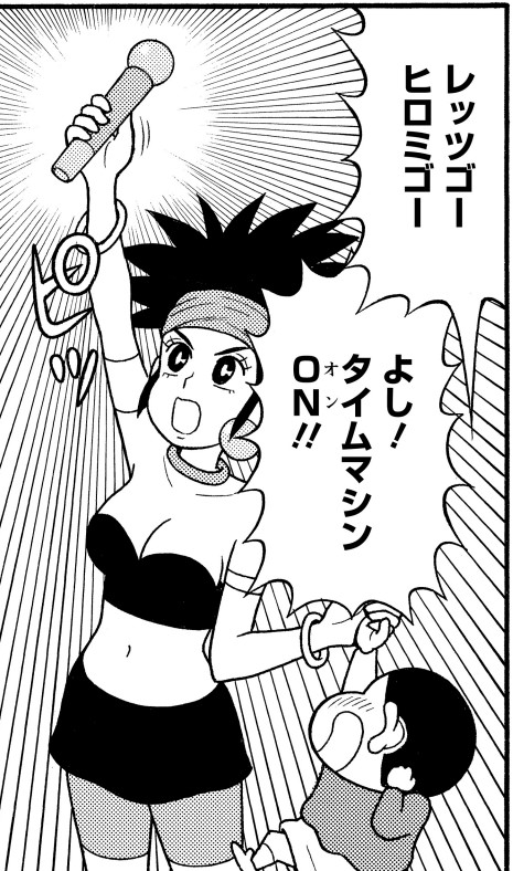 タミコ