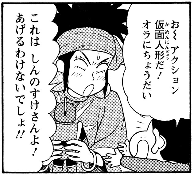 タミコ