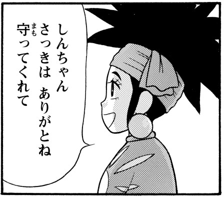タミコ