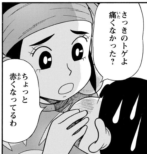 タミコ