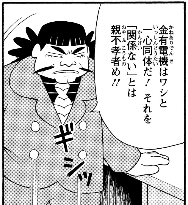 金有増蔵