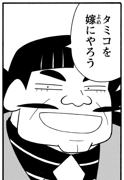 金有増蔵