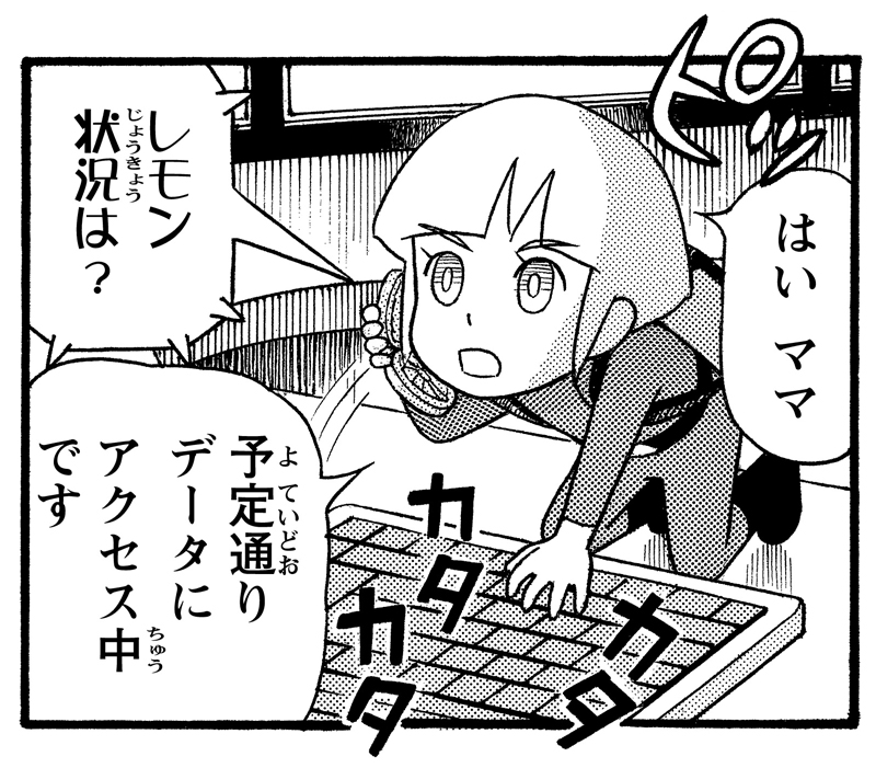 レモン