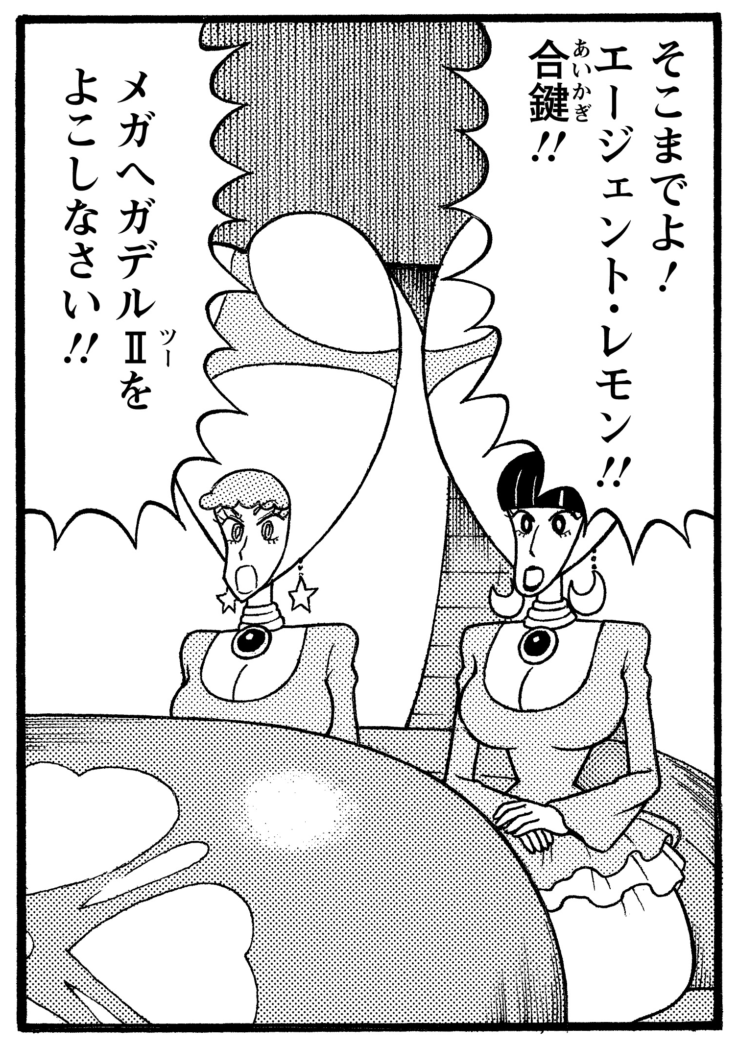 ナーラオ＆ヨースル