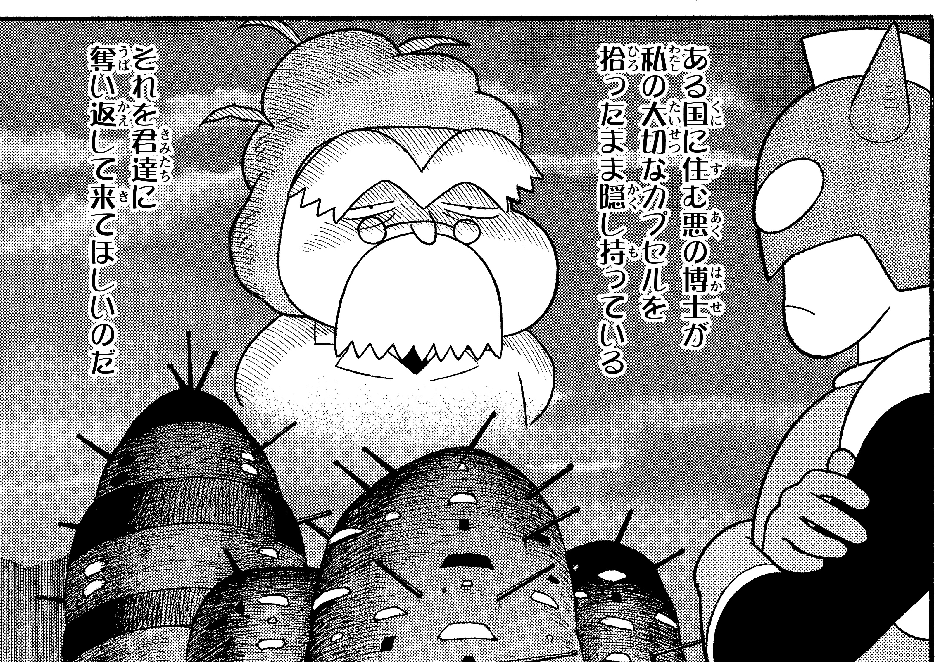 ヘガデル博士