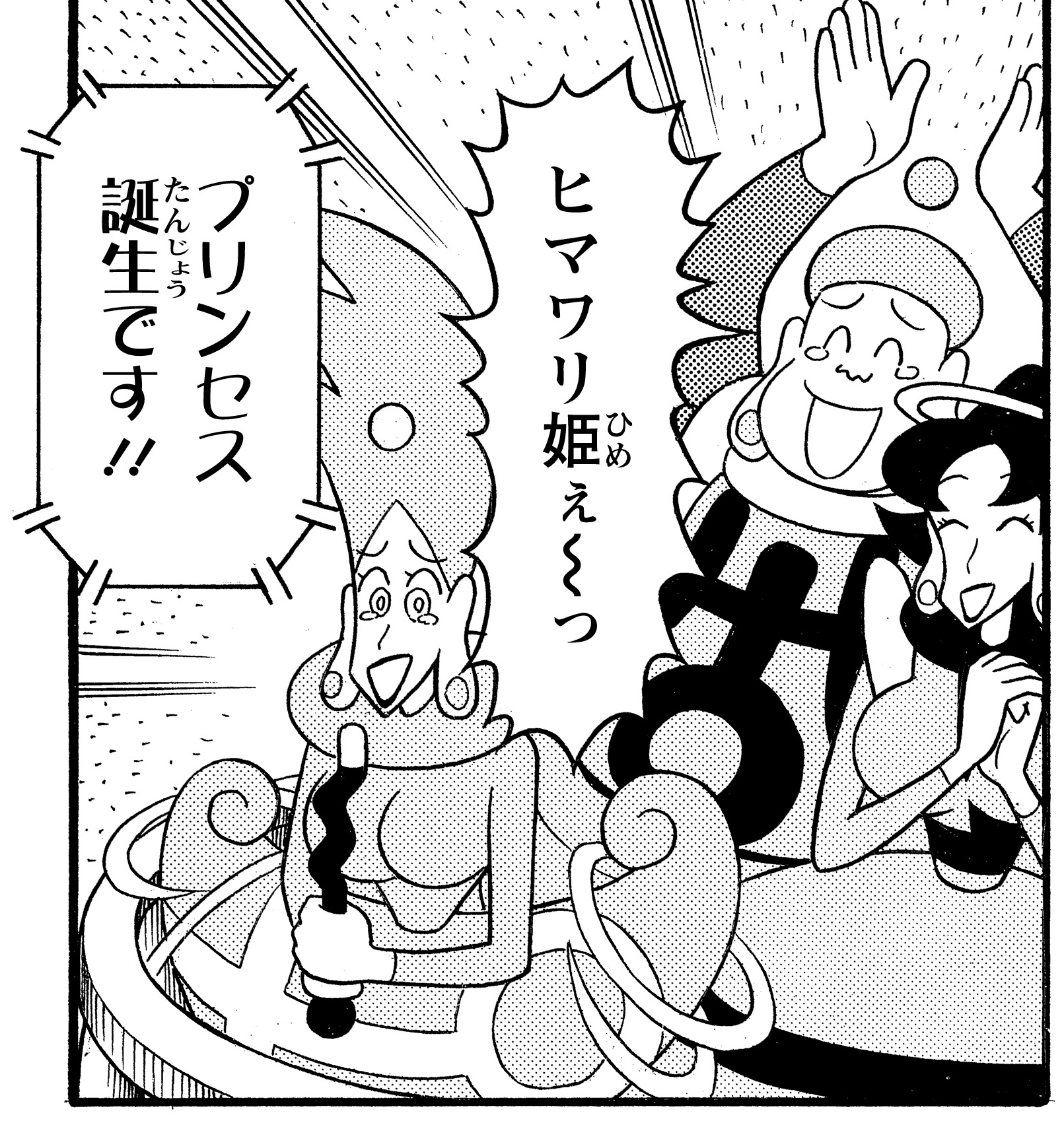 キンキン・ケロンパー