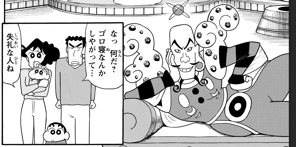 サンデーゴロネスキー