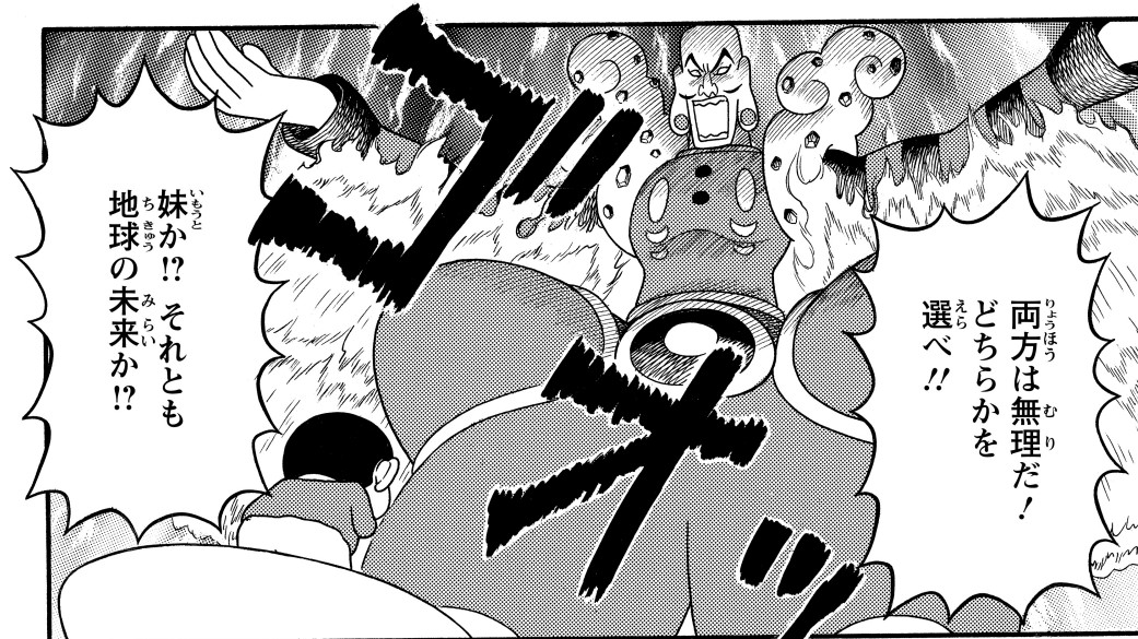 サンデーゴロネスキー