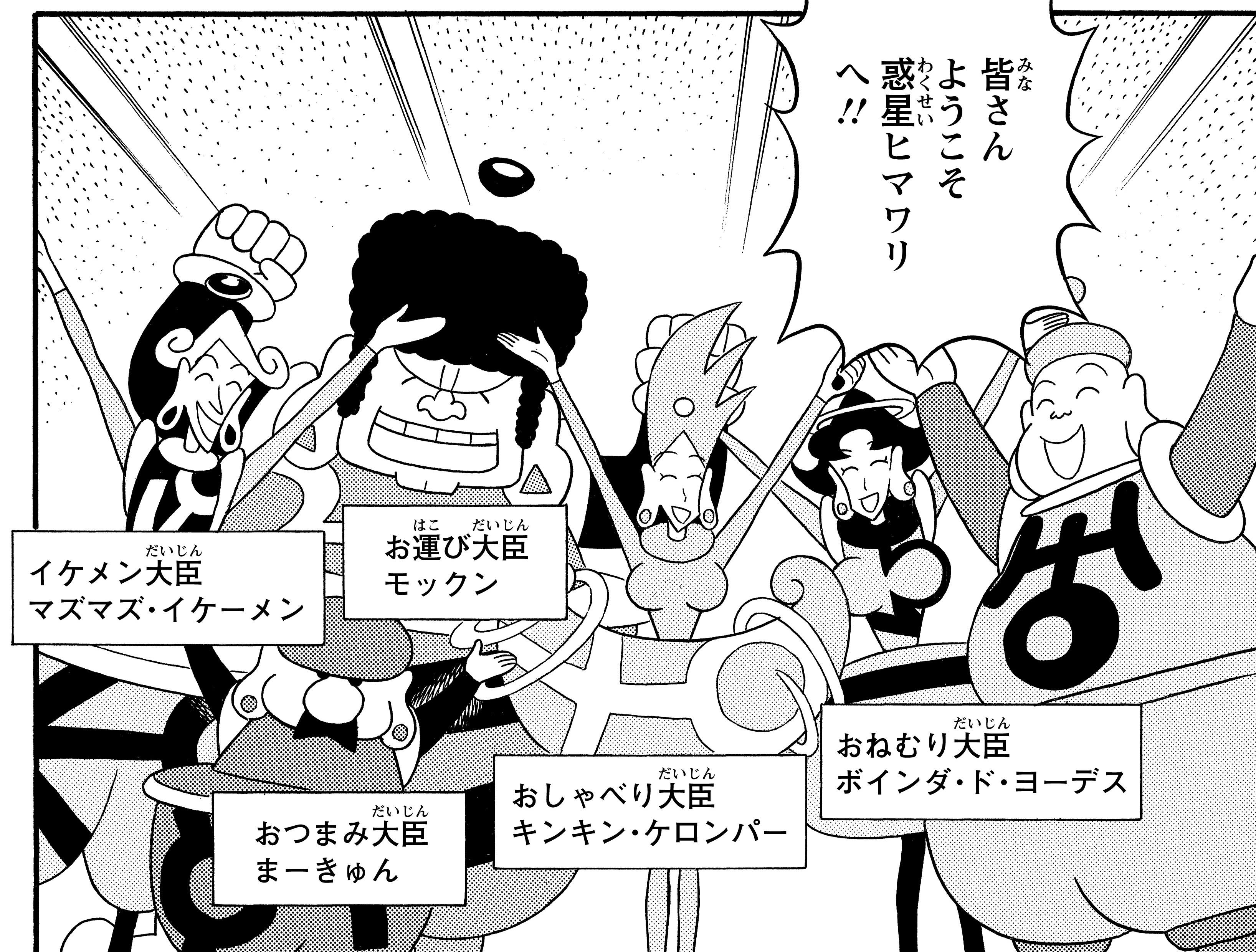 モックン