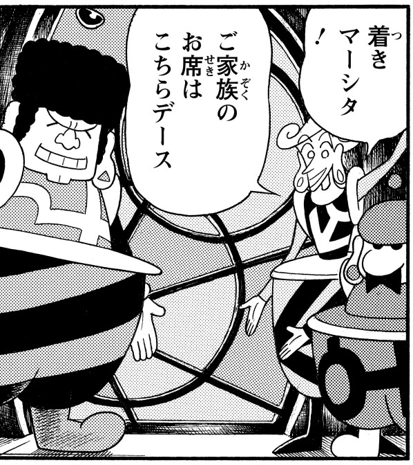 モックン