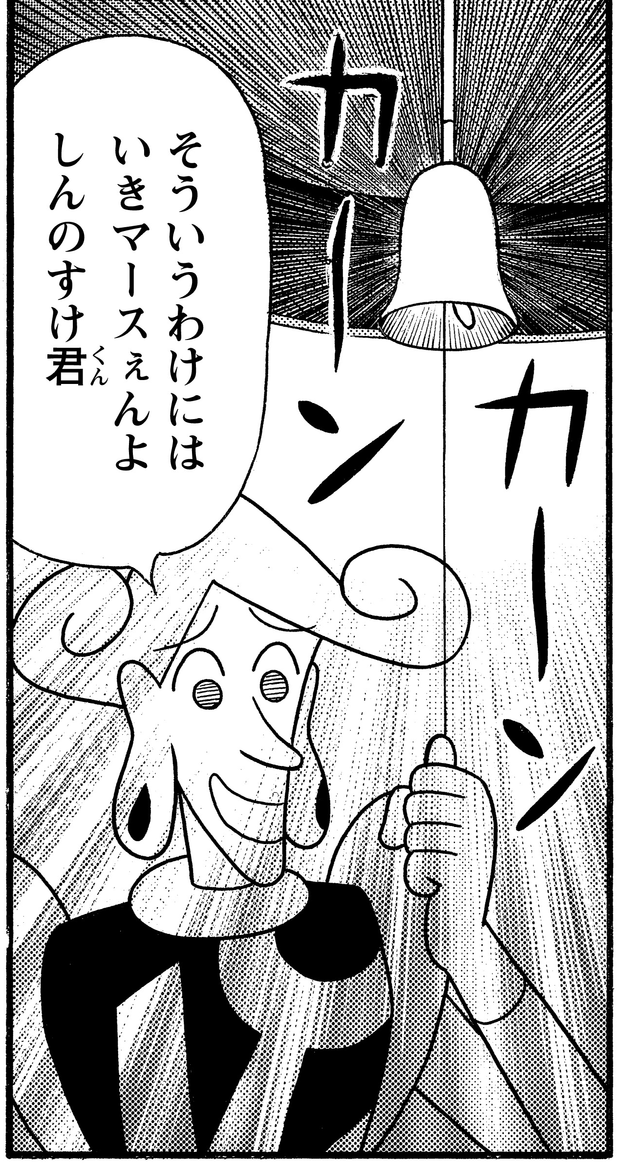 マズマズ・イケーメン