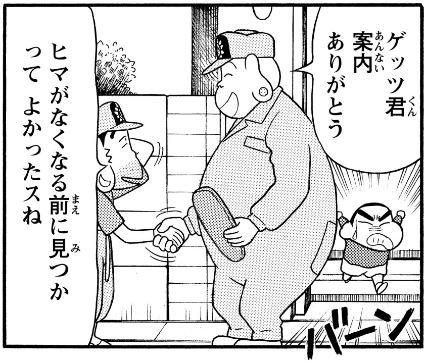 ウラナスピン