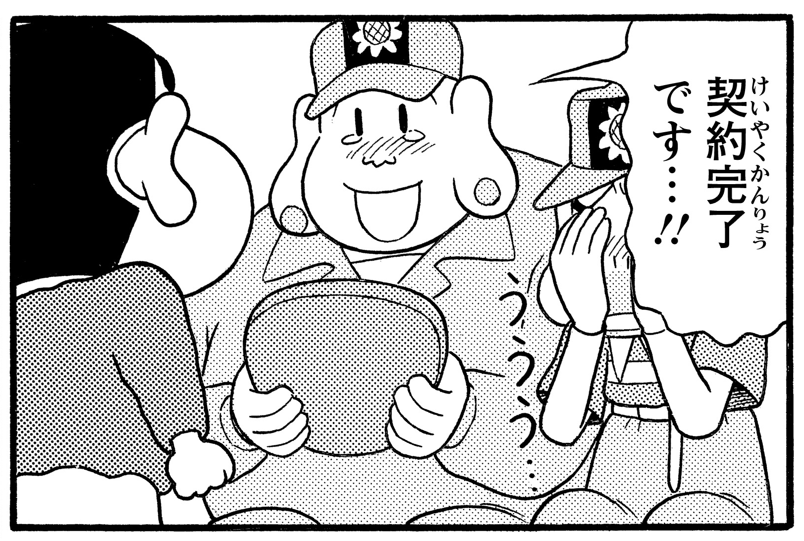 ウラナスピン
