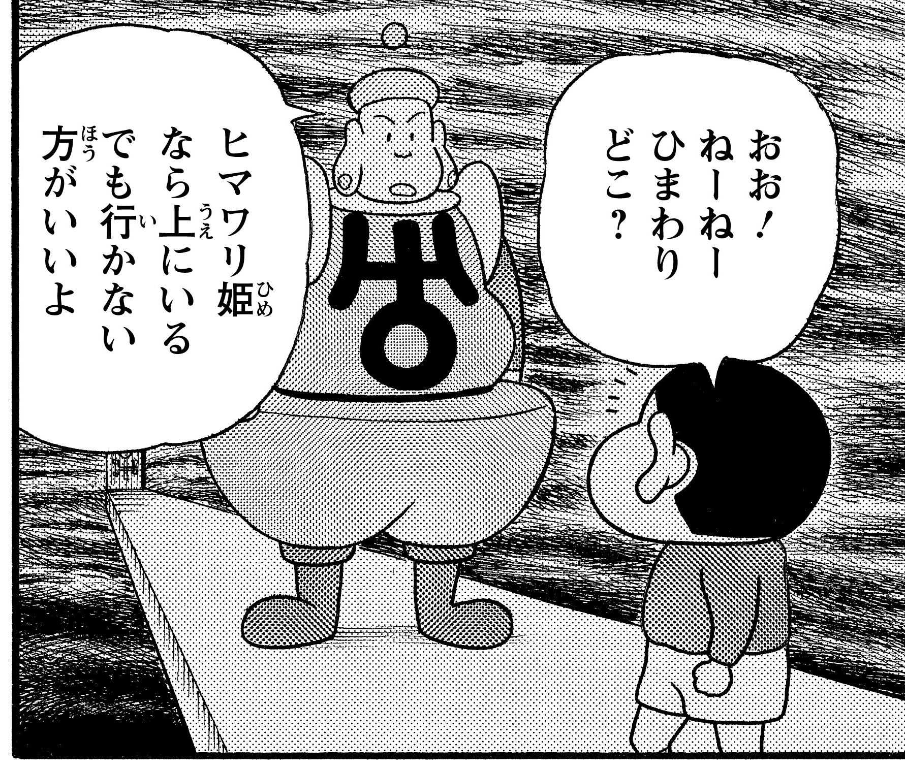 ウラナスピン
