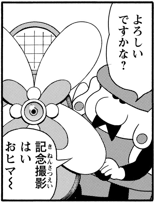 まーきゅん