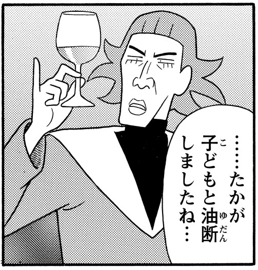 グルメッポーイ