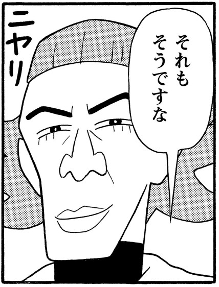 グルメッポーイ