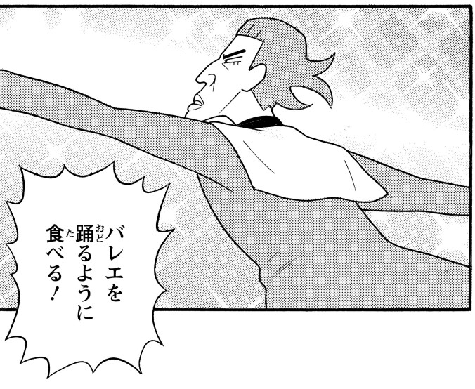 グルメッポーイ