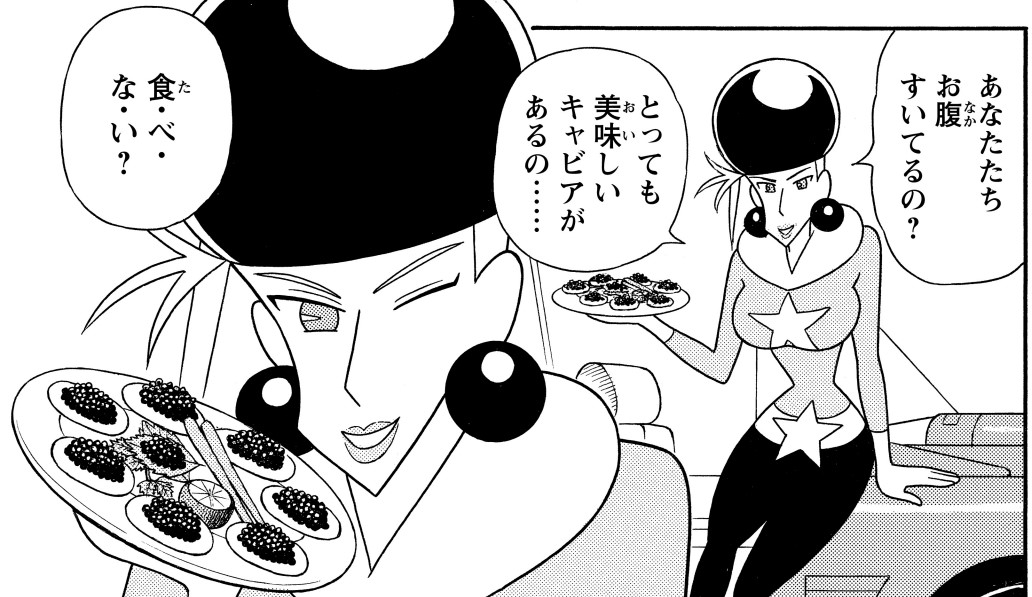 キャビア