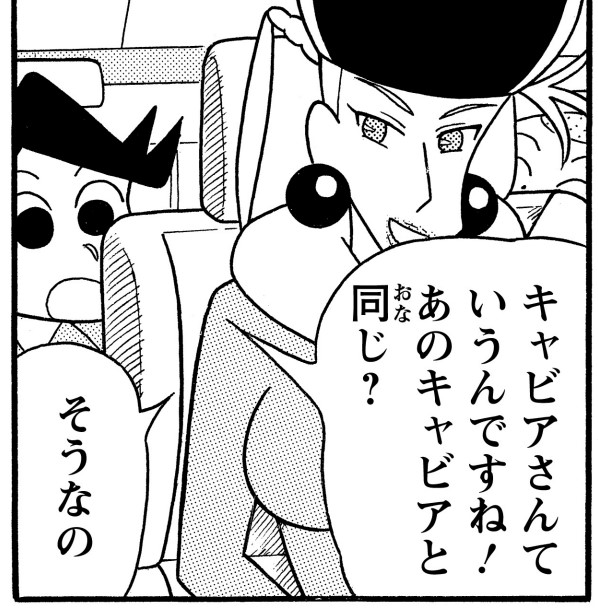 キャビア
