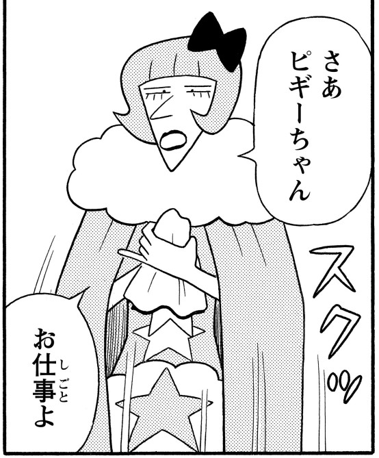 トリュフ