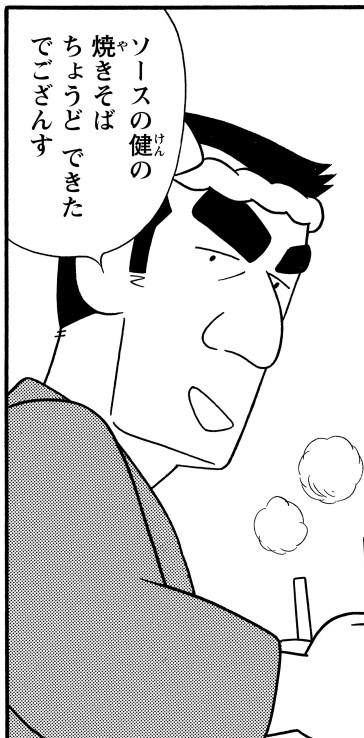 ソースの健