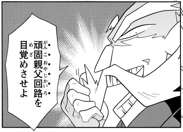 鉄拳寺堂勝