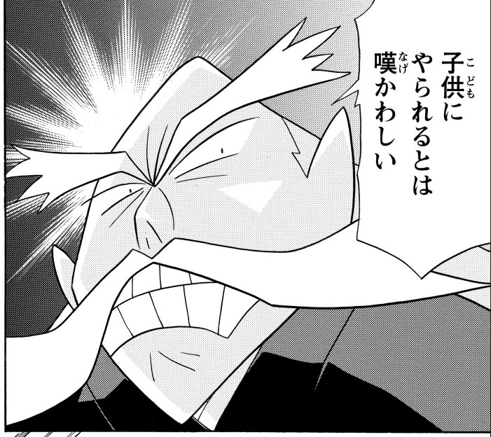 鉄拳寺堂勝